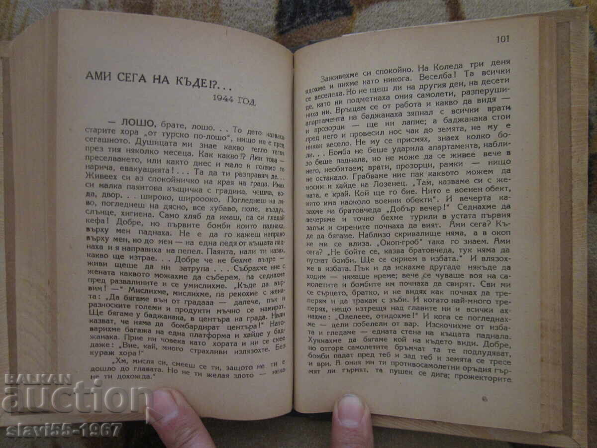 ASTA E SITUAȚIA ȘI SUB BOMBELE DE LA MARCO POLO 1945!!! - 5