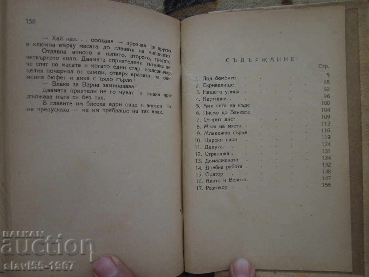 ASTA E SITUAȚIA ȘI SUB BOMBELE DE LA MARCO POLO 1945!!! - 6