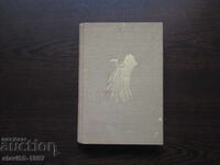 WHIRLWIND BY ANGEL KARALIYCHEV 1940. BZC !!!