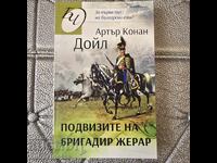 Περιπέτειες του Ταγματάρχη Ζεράρ, Άρθουρ Κόναν Ντόιλ