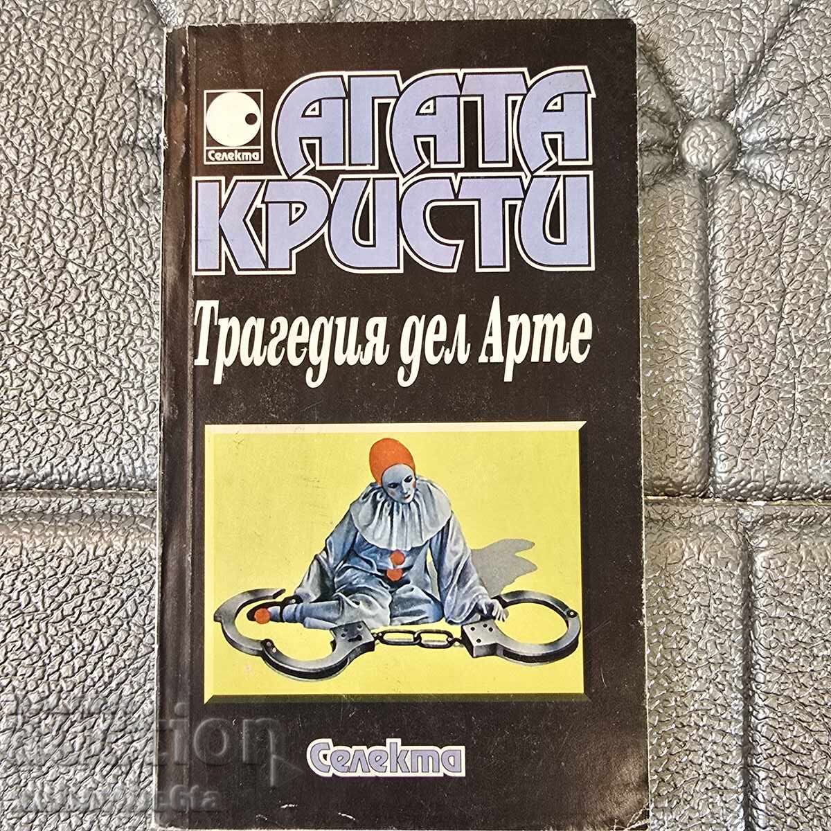 Η Τραγωδία του Έργου Τέχνης της Αγκάθα Κρίστι Η Τραγωδία του Έργου Τέχνης της Αγκάθα Κρίστι