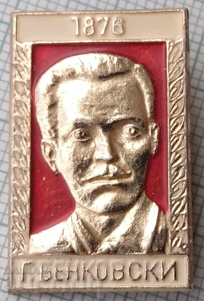 18928 Insigna - Gheorghi Benkovski