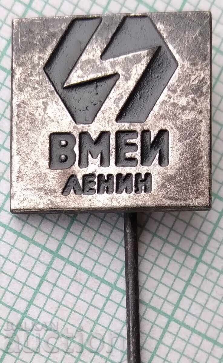 18929 VMEI Λένιν Ανώτατο Μηχανολογικό και Ηλεκτροτεχνικό Ινστιτούτο