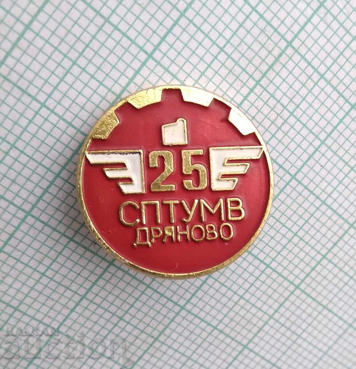 18933 Σήμα - 25 χρόνια Σιδηροδρομική Ακαδημία ΕΠΑΛ Δρυάνωβο με τιμή 5.00 BGN | € 2.56 18933 Σήμα - 25 χρόνια Σιδηροδρομική Ακαδημία ΕΠΑΛ Δρυάνωβο με τιμή 5.00 BGN | € 2.56