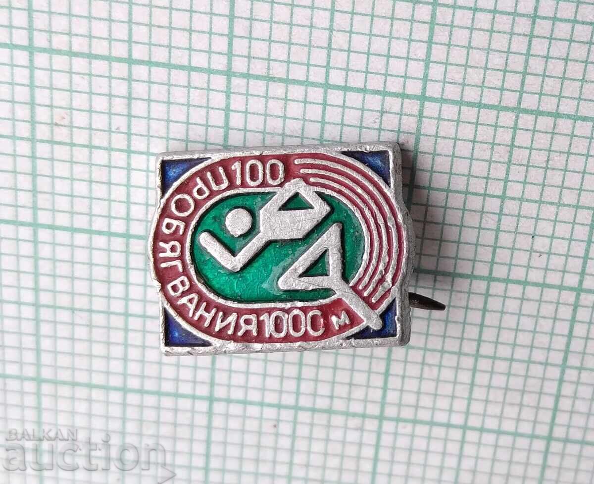 18937 Badges - 100 Runs of 1000 Meters with price 2.00 BGN | € 1.02