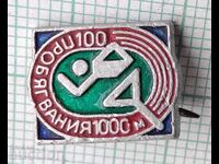 18937 Znachka - 100 de alergări 1000 de metri