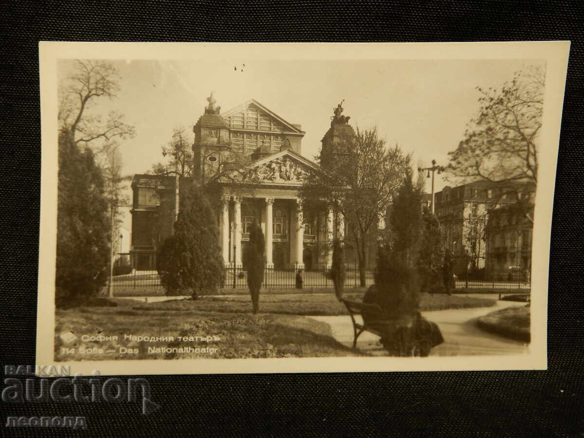 ΣΤΑΡΑ ΡΕΤΡΟ ΠΟΣΤΙΚΗ ΚΑΡΤΑ PK ΣΟΦΙΑ ΝΑΡ. ΘΕΑΤΡΟ ΠΑΣΚΟΒ