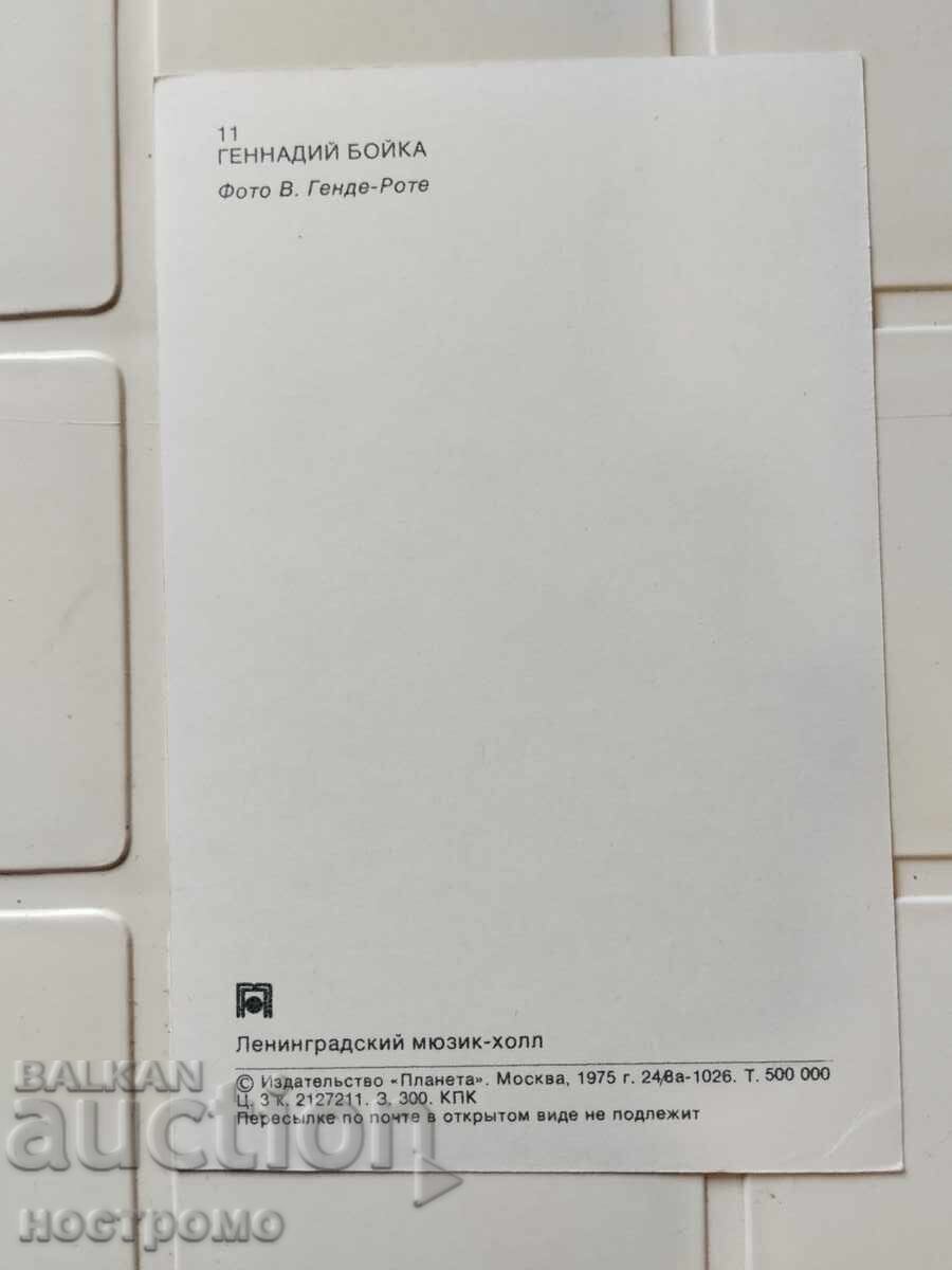 Russia - A 5540 with price 0.50 BGN | € 0.26 Russia - A 5540 with price 0.50 BGN | € 0.26