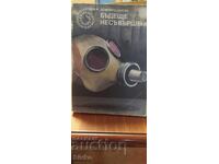 Viitorul Imperfect, Domingo Santos, ediția întâi