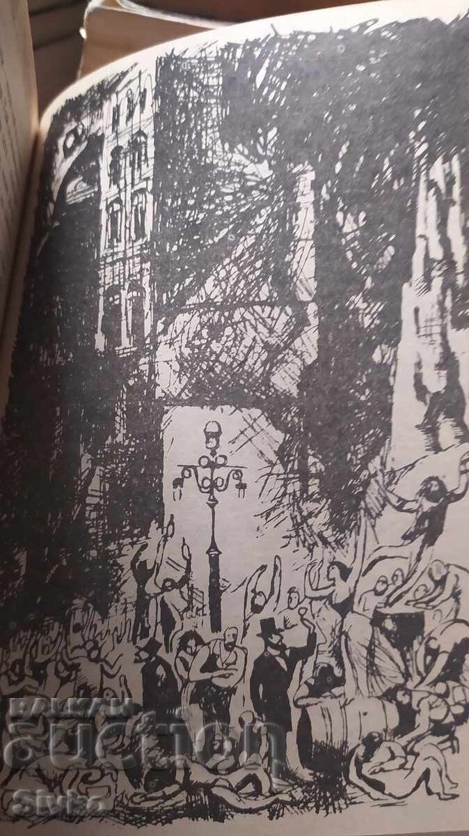 Delivery of War of the Worlds, H.G. Wells, many illustrations