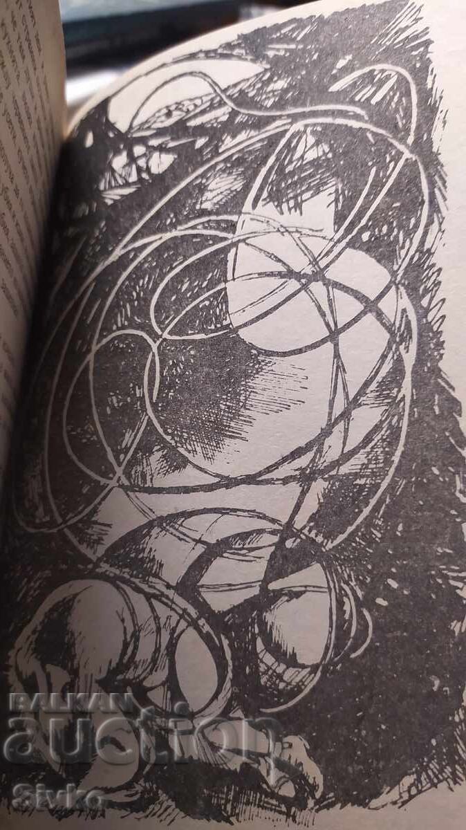 War of the Worlds, H.G. Wells, many illustrations - 6