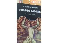 Το Γυμνό Ήλιο, Isaac Asimov, πρώτη έκδοση