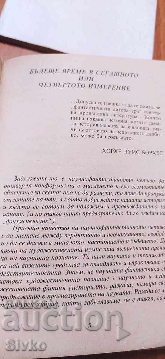 Delivery of The Yellow Dust of Time, Jori Michel, First Edition Delivery of The Yellow Dust of Time, Jori Michel, First Edition