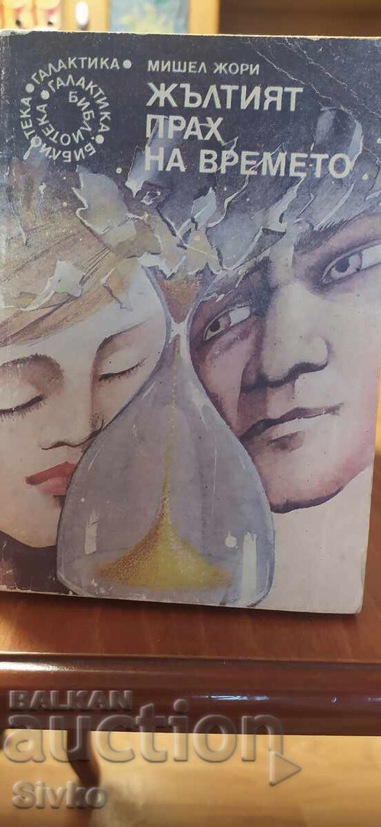 The Yellow Dust of Time, Jori Michel, First Edition The Yellow Dust of Time, Jori Michel, First Edition