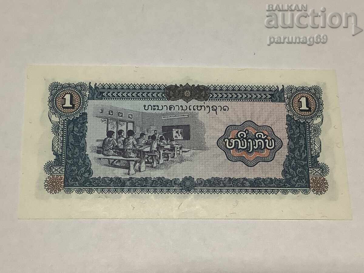 Λάος 1 Κιπ 1979 UNC με τιμή 2.50 BGN | € 1.28