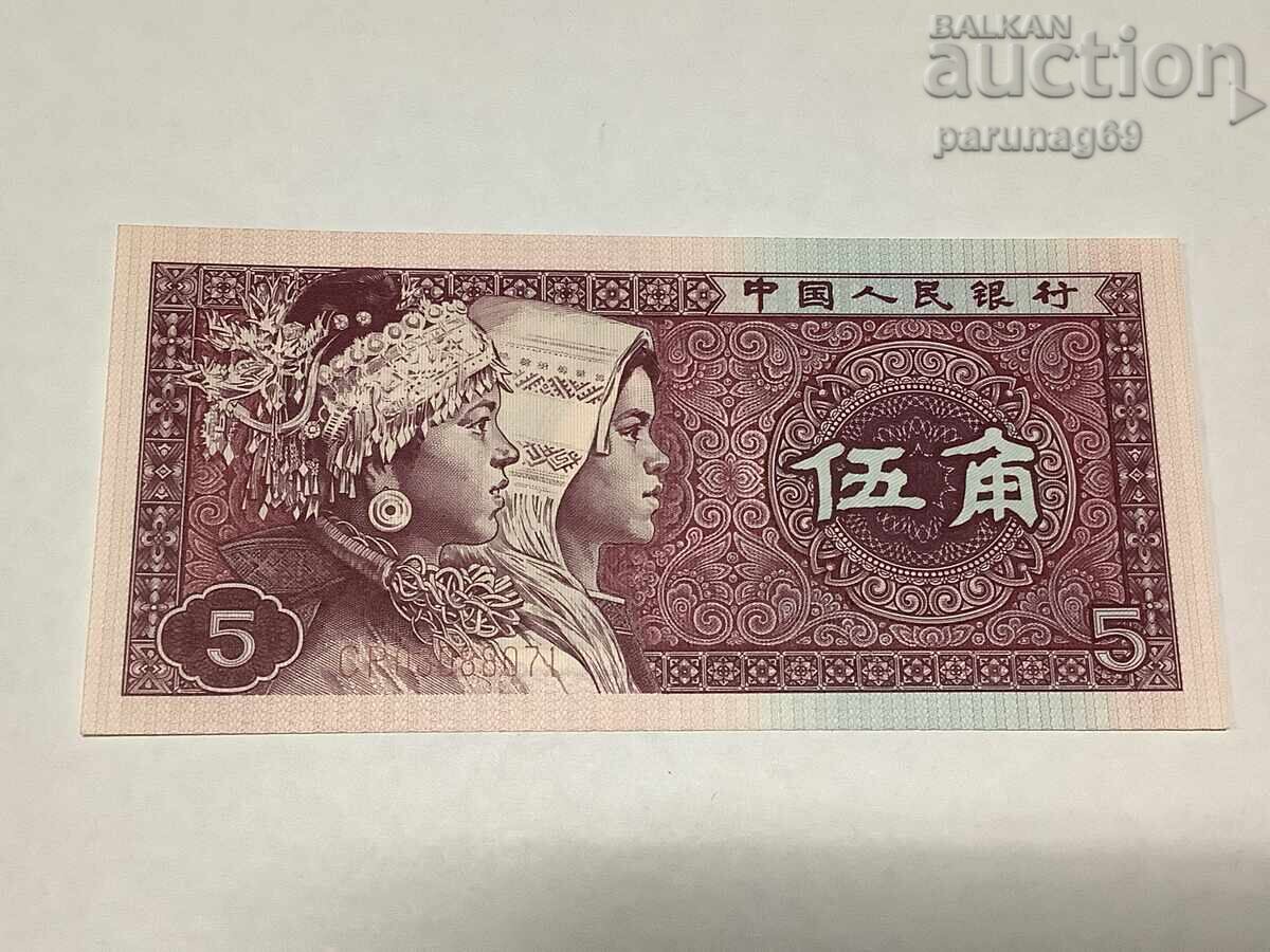 China 5 Jiao 1980 Year UNC