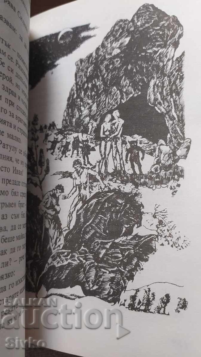 Delivery of The Green Vampire, Petar Bobev, First Edition, Many Illustrations