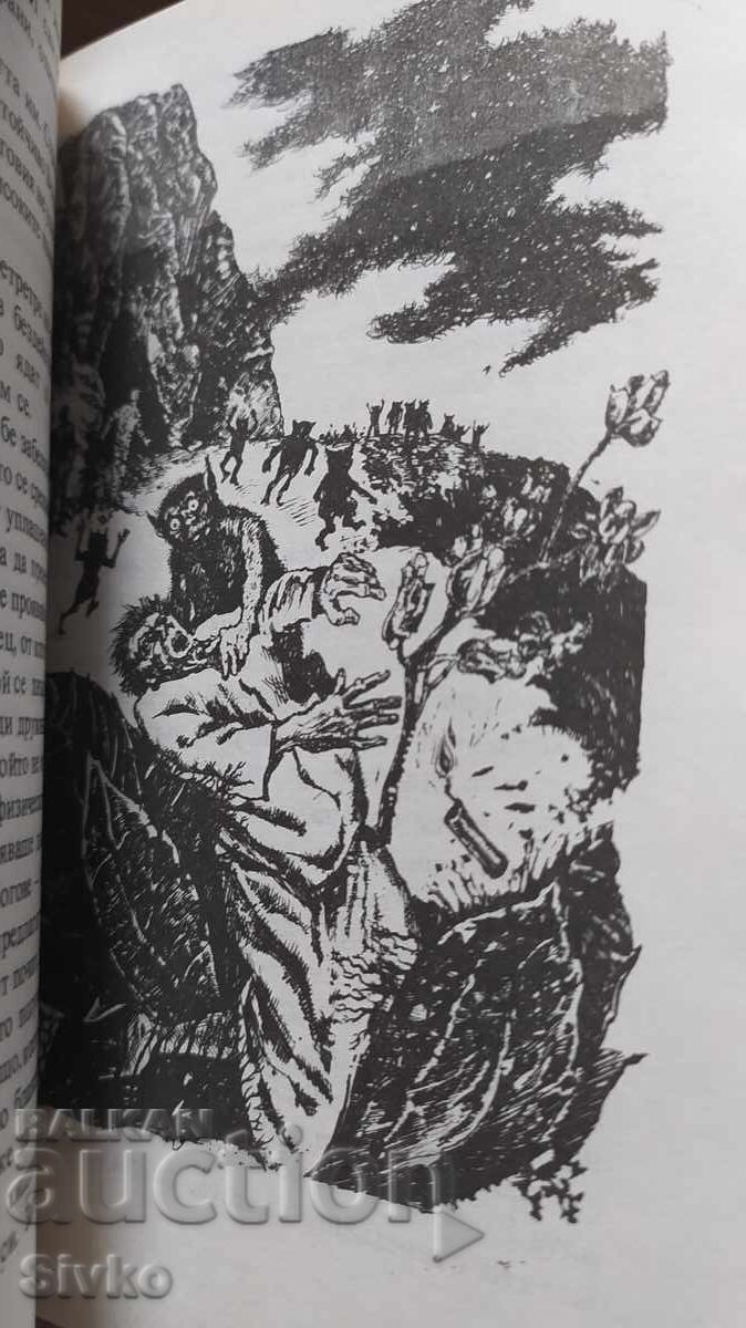 The Green Vampire, Petar Bobev, First Edition, Many Illustrations - 6