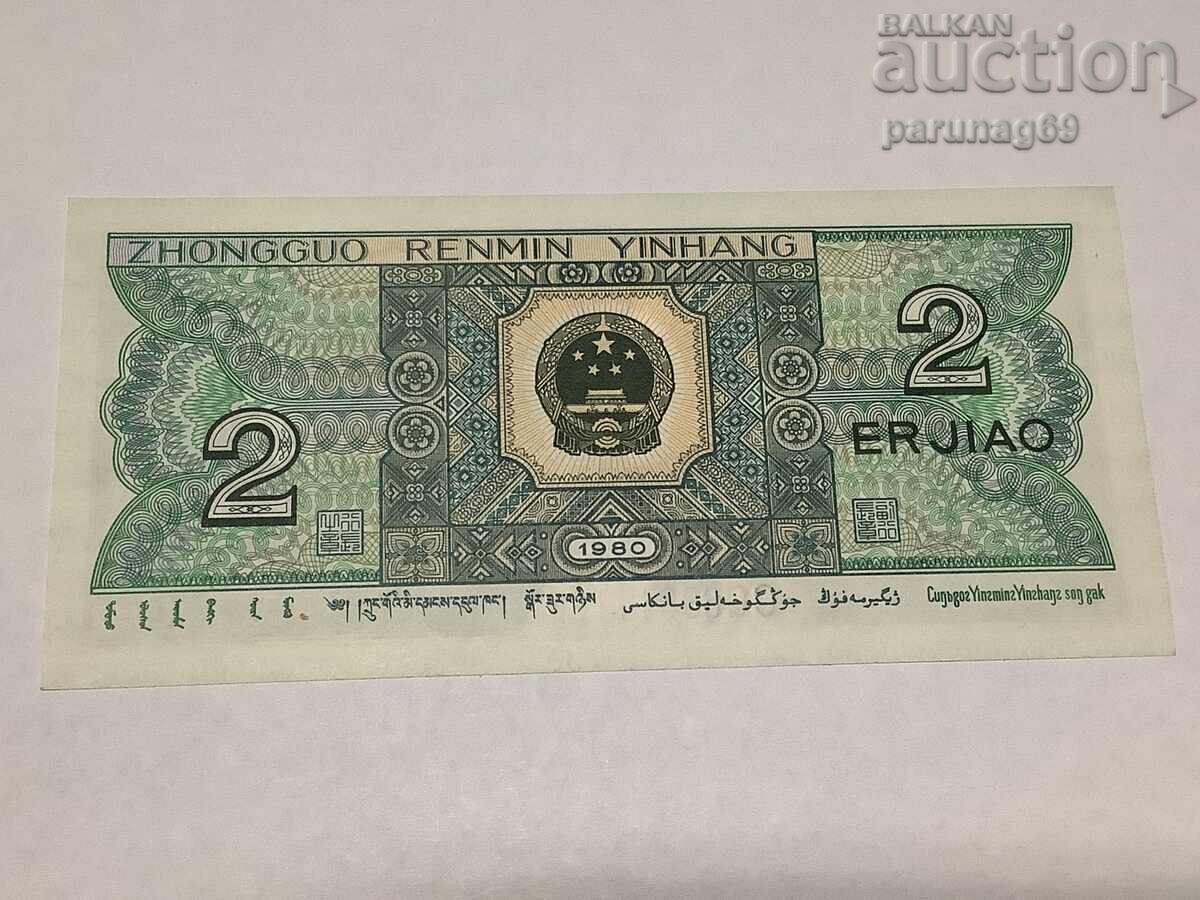 China 2 Jiao 1980 Year UNC with price 2.00 BGN | € 1.02 China 2 Jiao 1980 Year UNC with price 2.00 BGN | € 1.02