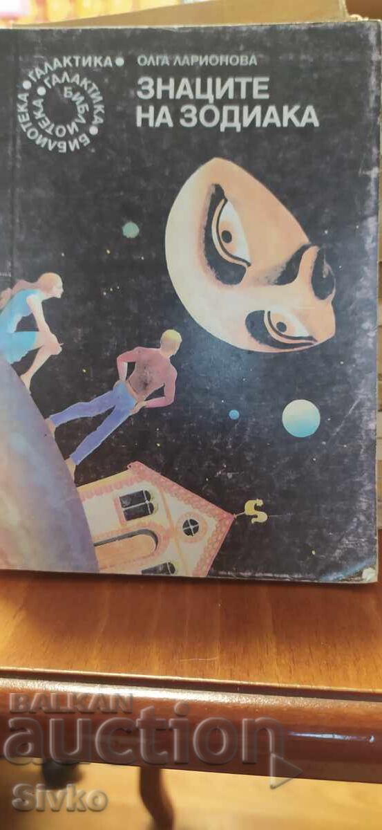 Semne zodiacale, Olga Larionova, ediția întâi Semne zodiacale, Olga Larionova, ediția întâi