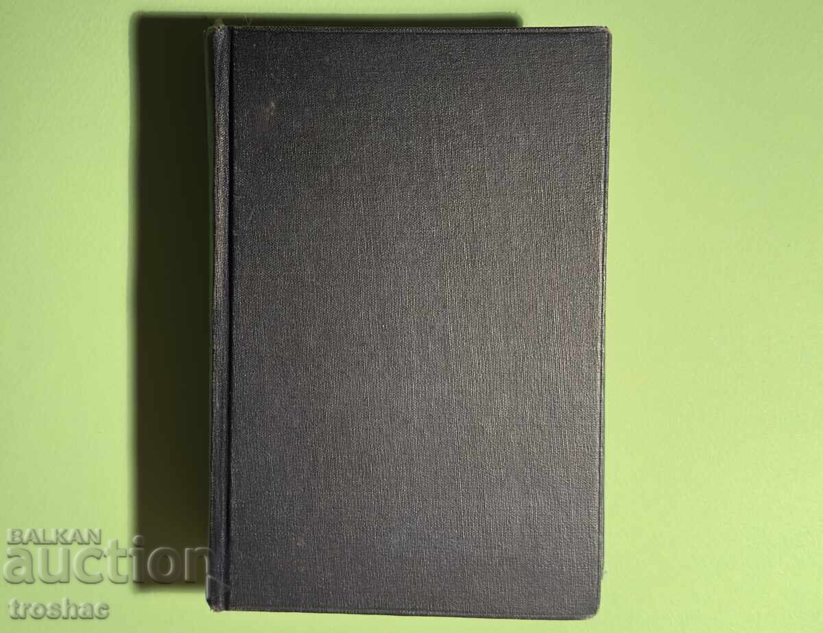 Доставка на Стара Книга Ребека Господарката на Мандарлей