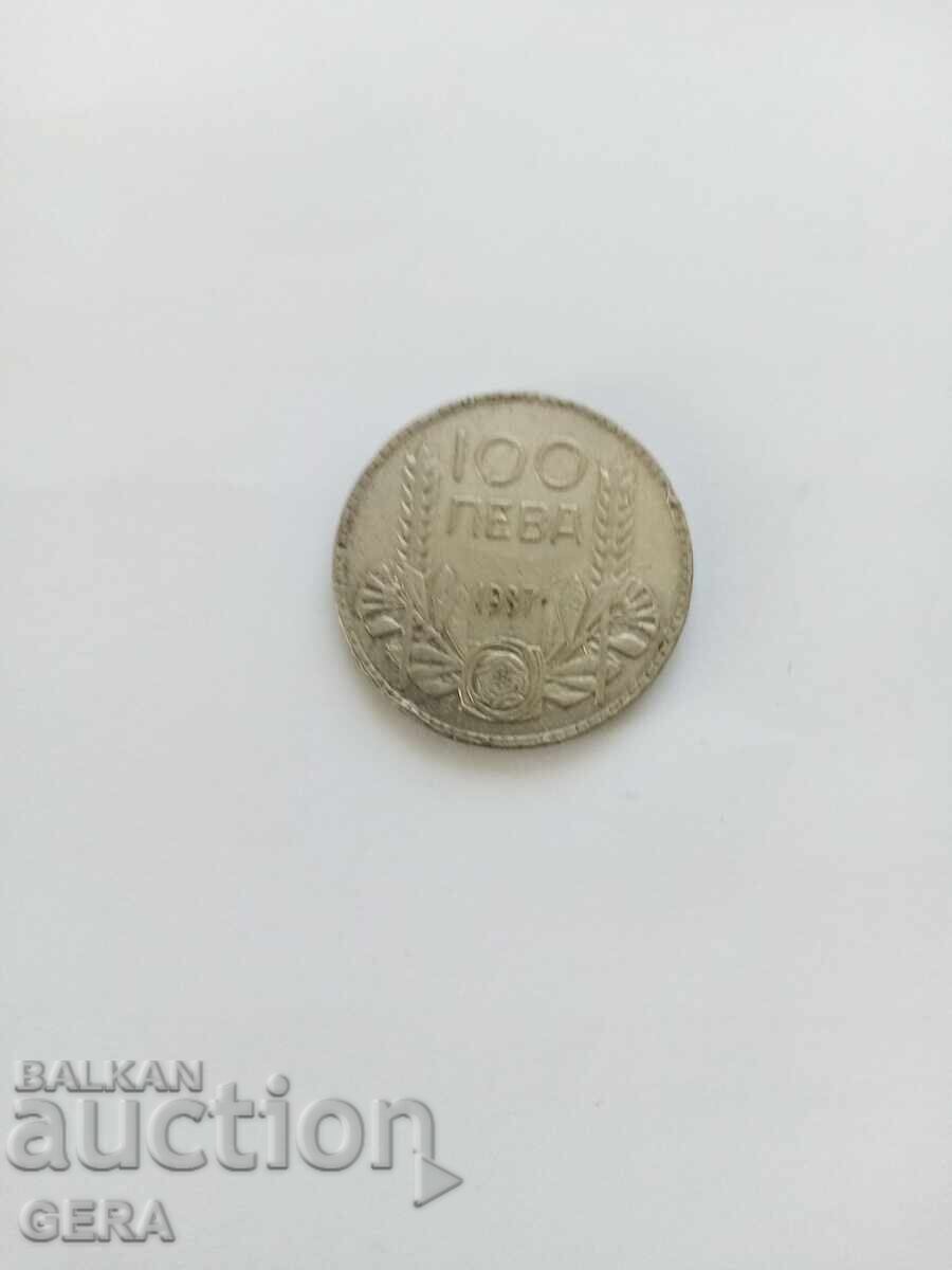 coin with price 20.00 BGN | € 10.23 coin with price 20.00 BGN | € 10.23