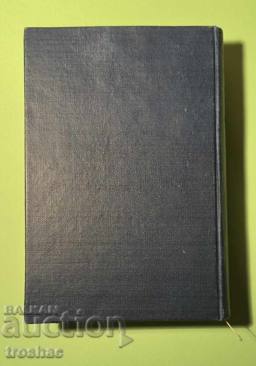 Carte veche Coroana 1 parte / Sigrid Undset 1943 - 6 Carte veche Coroana 1 parte / Sigrid Undset 1943 - 6