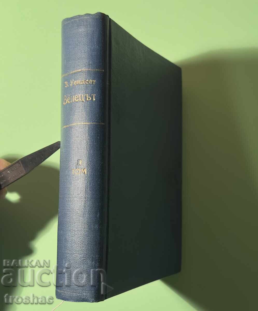 Carte veche Coroana 1 parte / Sigrid Undset 1943 Carte veche Coroana 1 parte / Sigrid Undset 1943