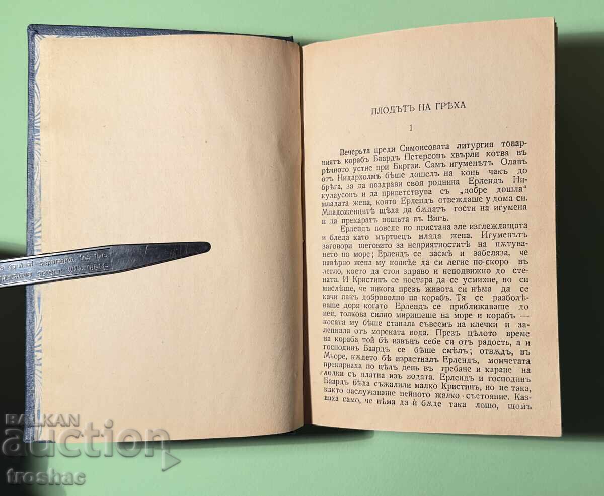 Carte veche Femeia partea a 2-a Sigrid Undset 1943 - 5