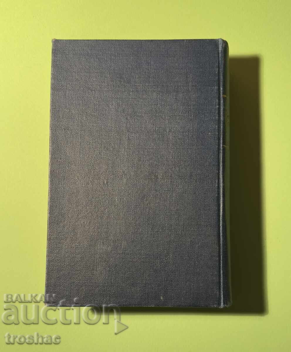 Carte veche Femeia partea a 2-a Sigrid Undset 1943 - 6