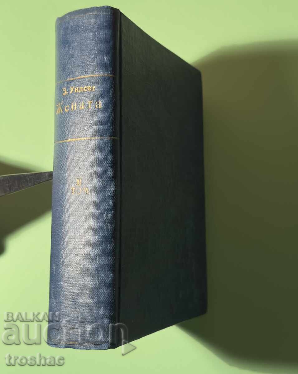 Carte veche Femeia partea a 2-a Sigrid Undset 1943