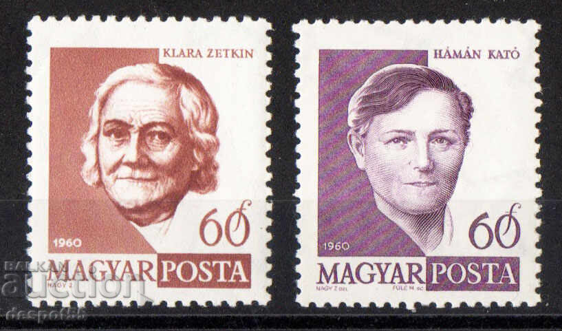 1960. Ουγγαρία. Διεθνής Ημέρα της Γυναίκας