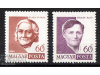1960. Ουγγαρία. Διεθνής Ημέρα της Γυναίκας