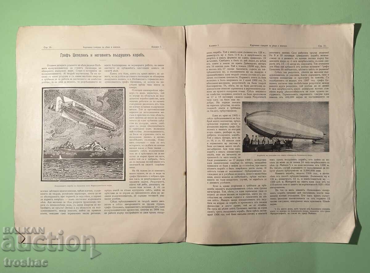 Παράδοση Παλιό Βιβλίο Πίνακας Γκαλερί για Παιδιά και Εφήβους 1908