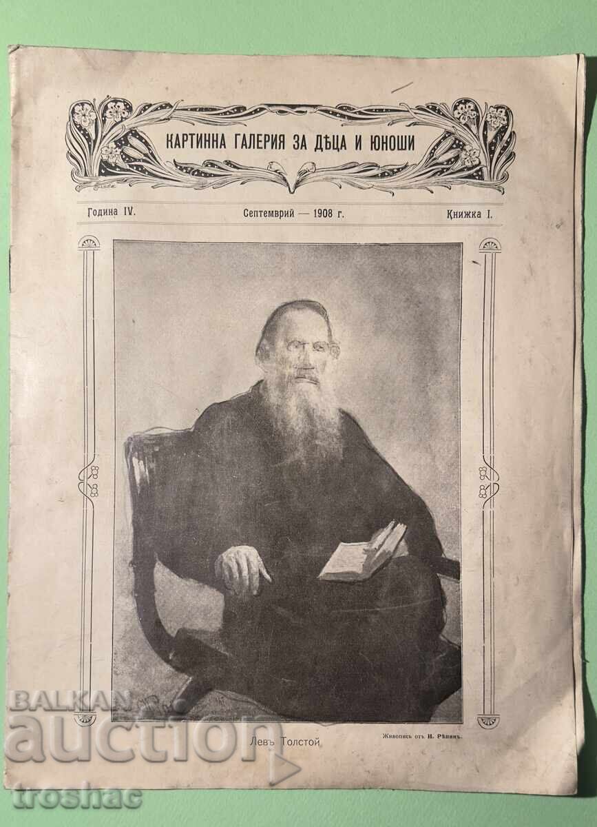 Παλιό Βιβλίο Πίνακας Γκαλερί για Παιδιά και Εφήβους 1908