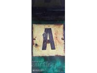 Емайлирана табела