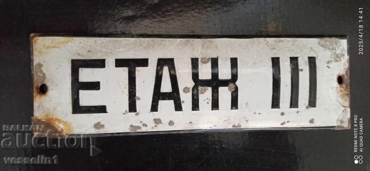 Enamel plate Enamel plate