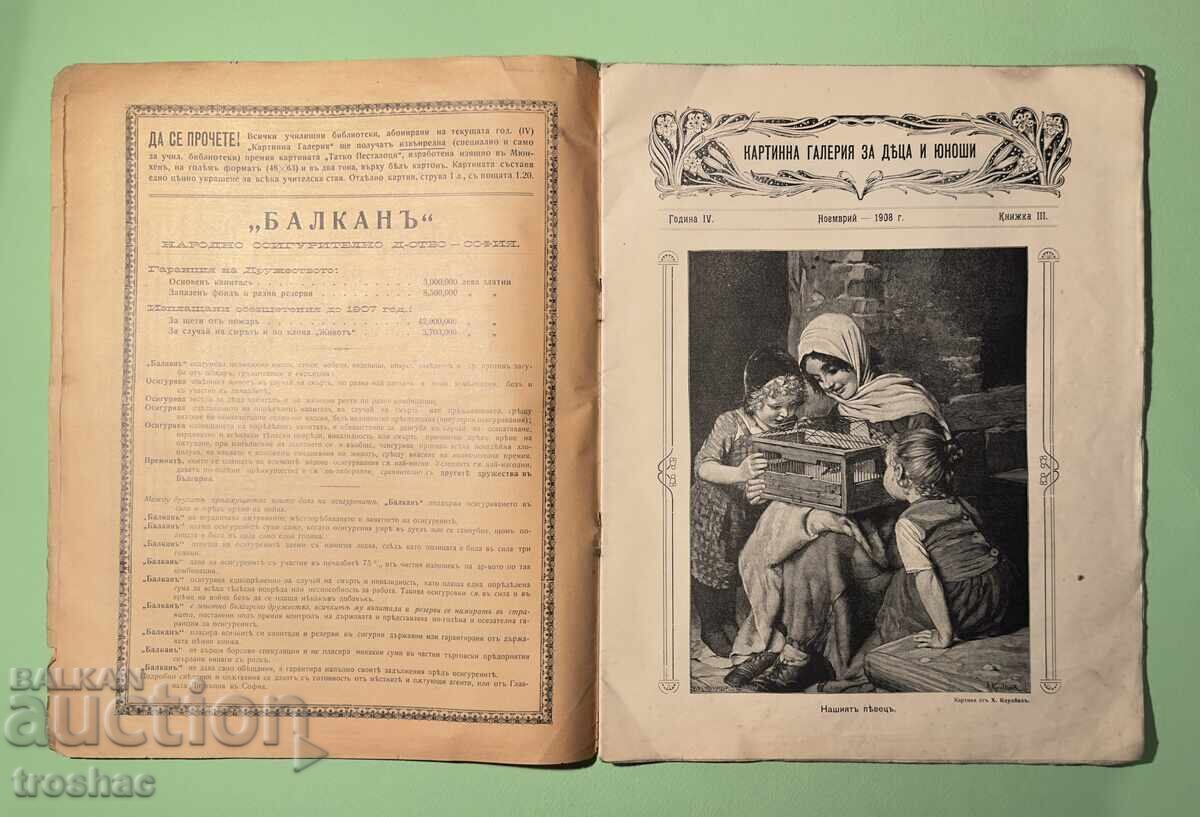 Δημοπρασία Παλιό Βιβλίο Πίνακας Γκαλερί για Παιδιά και Εφήβους 1908 Δημοπρασία Παλιό Βιβλίο Πίνακας Γκαλερί για Παιδιά και Εφήβους 1908