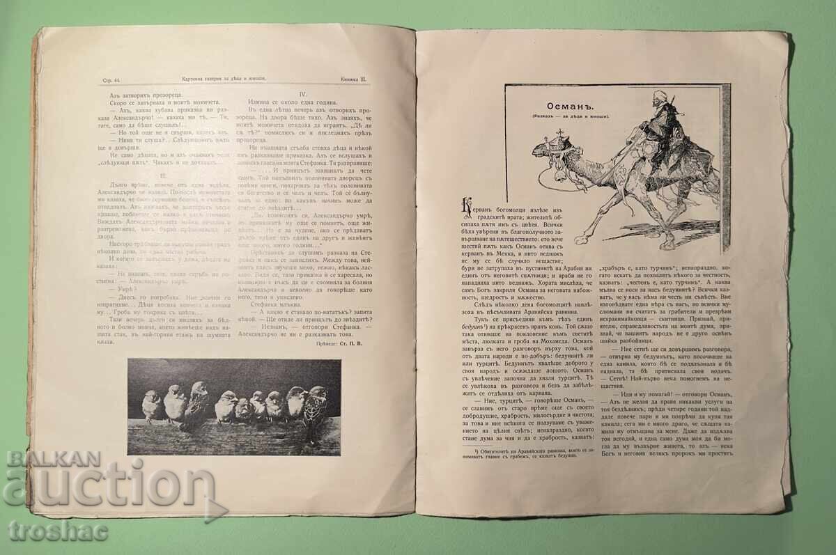 Carte Veche Tablou Galerie pentru Copii și Tineri 1908 - 6