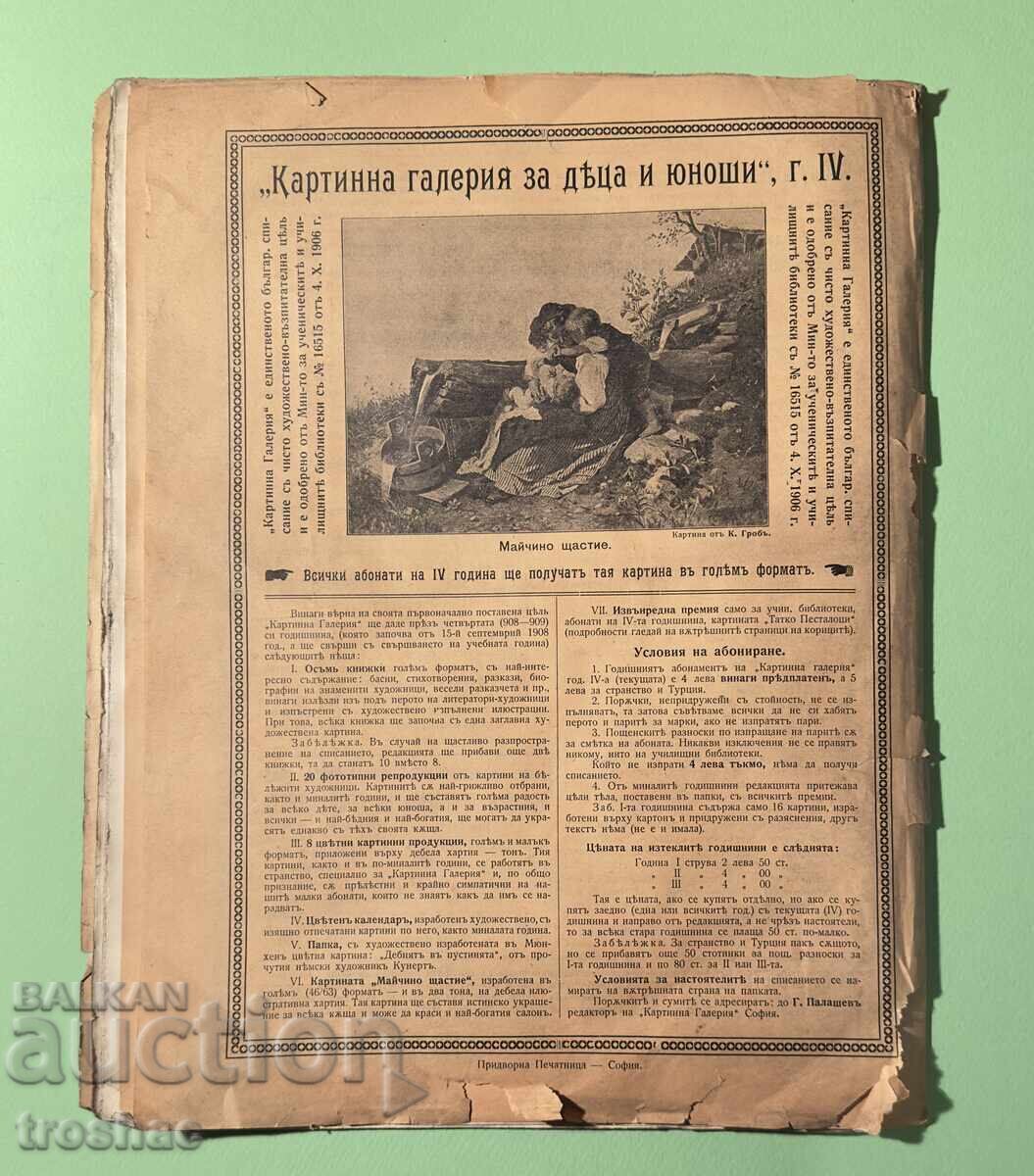 Carte Veche Tablou Galerie pentru Copii și Tineri 1908 - 7