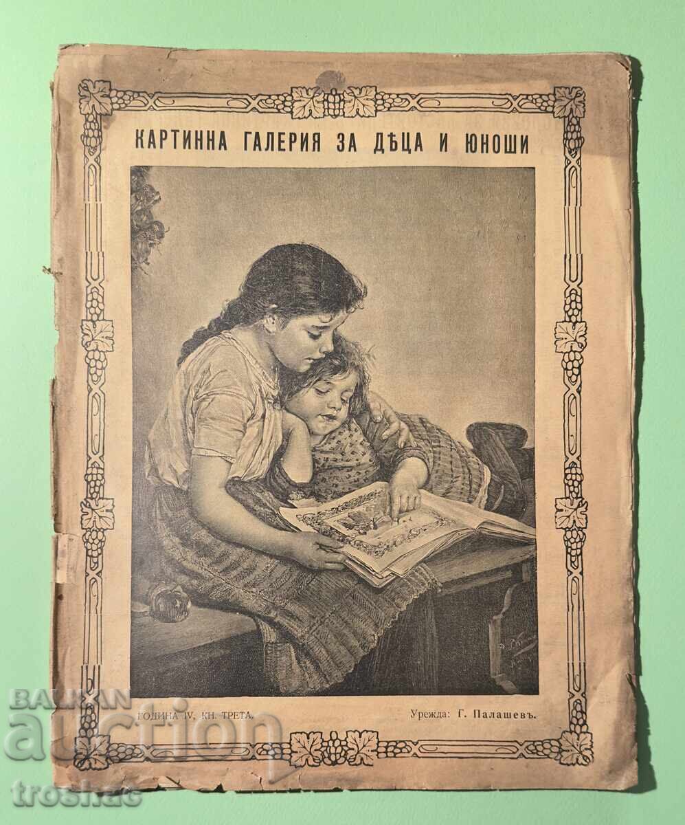 Carte Veche Tablou Galerie pentru Copii și Tineri 1908