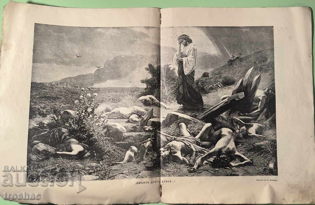 Παλιό Βιβλίο Πίνακας Γκαλερί για Παιδιά και Εφήβους 1914