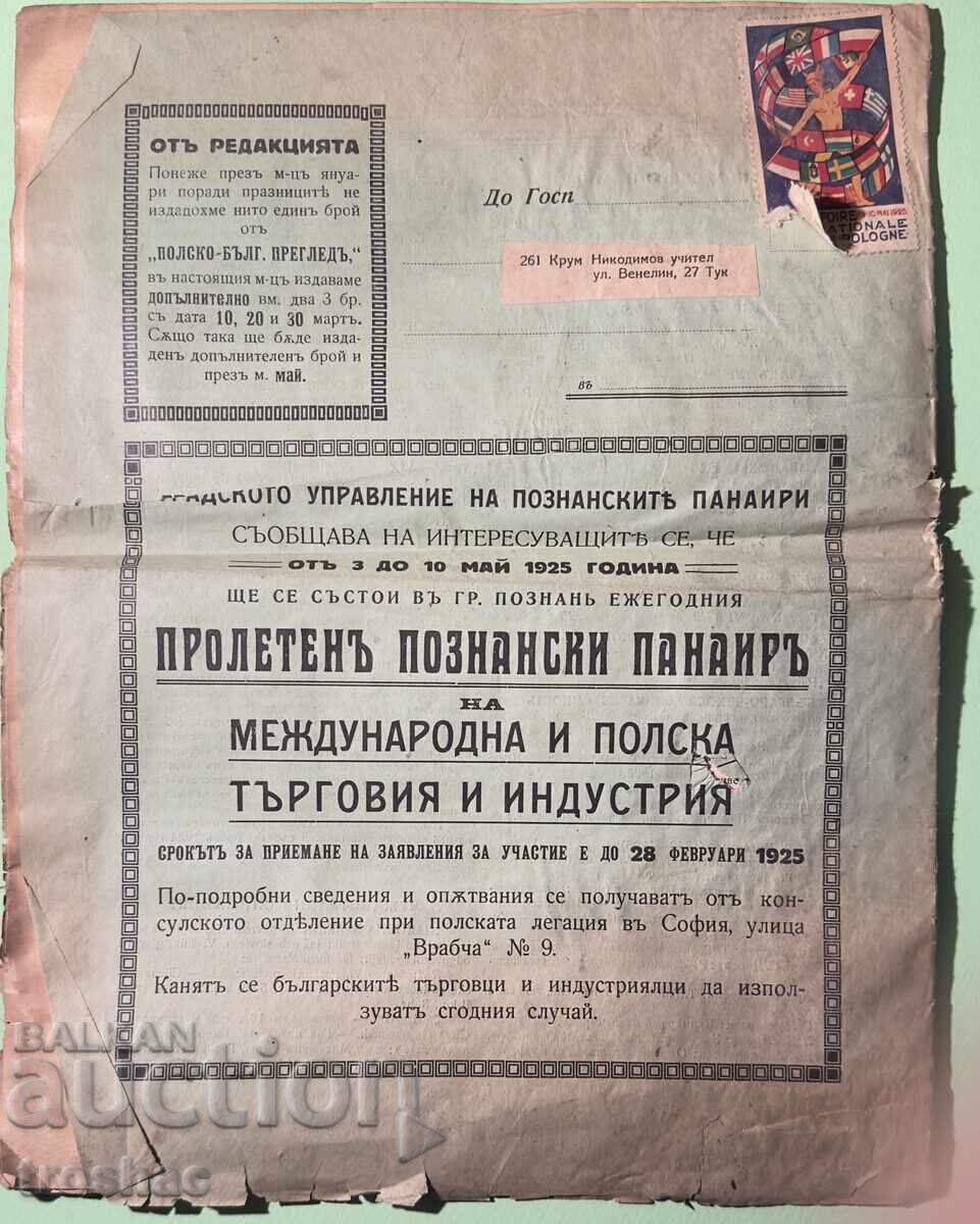 Ziar Vechi Polonez Bulgar 1925 cu preț 25.00 BGN | € 12.78