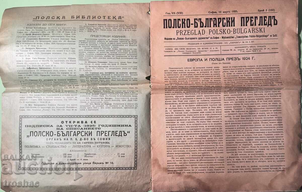 Auction  Star Vestnik Polish Bulgarian Newspaper 1925