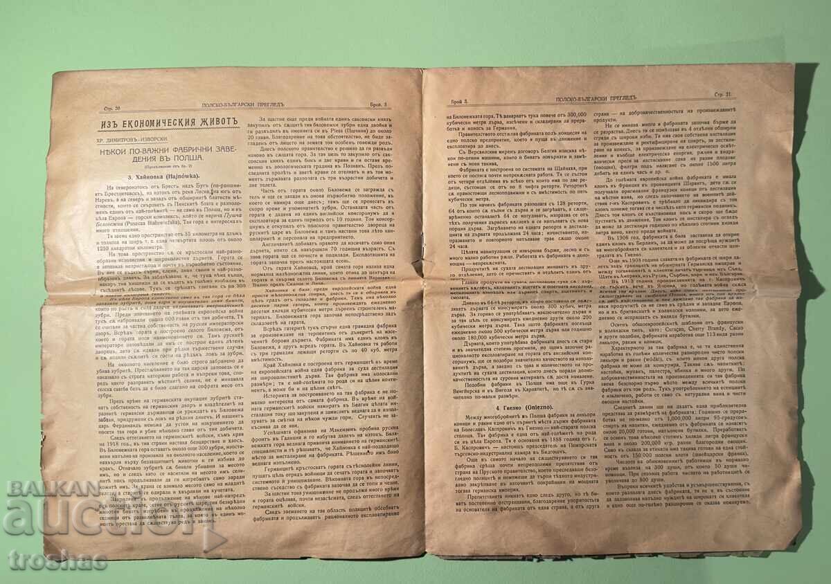 Livrarea Ziar Vechi Polonez Bulgar 1925