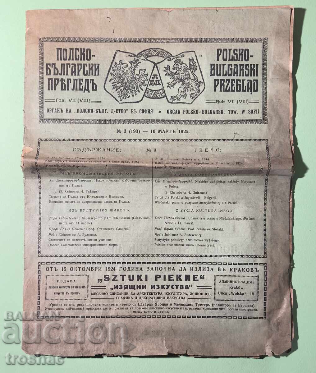 Star Vestnik Polish Bulgarian Newspaper 1925