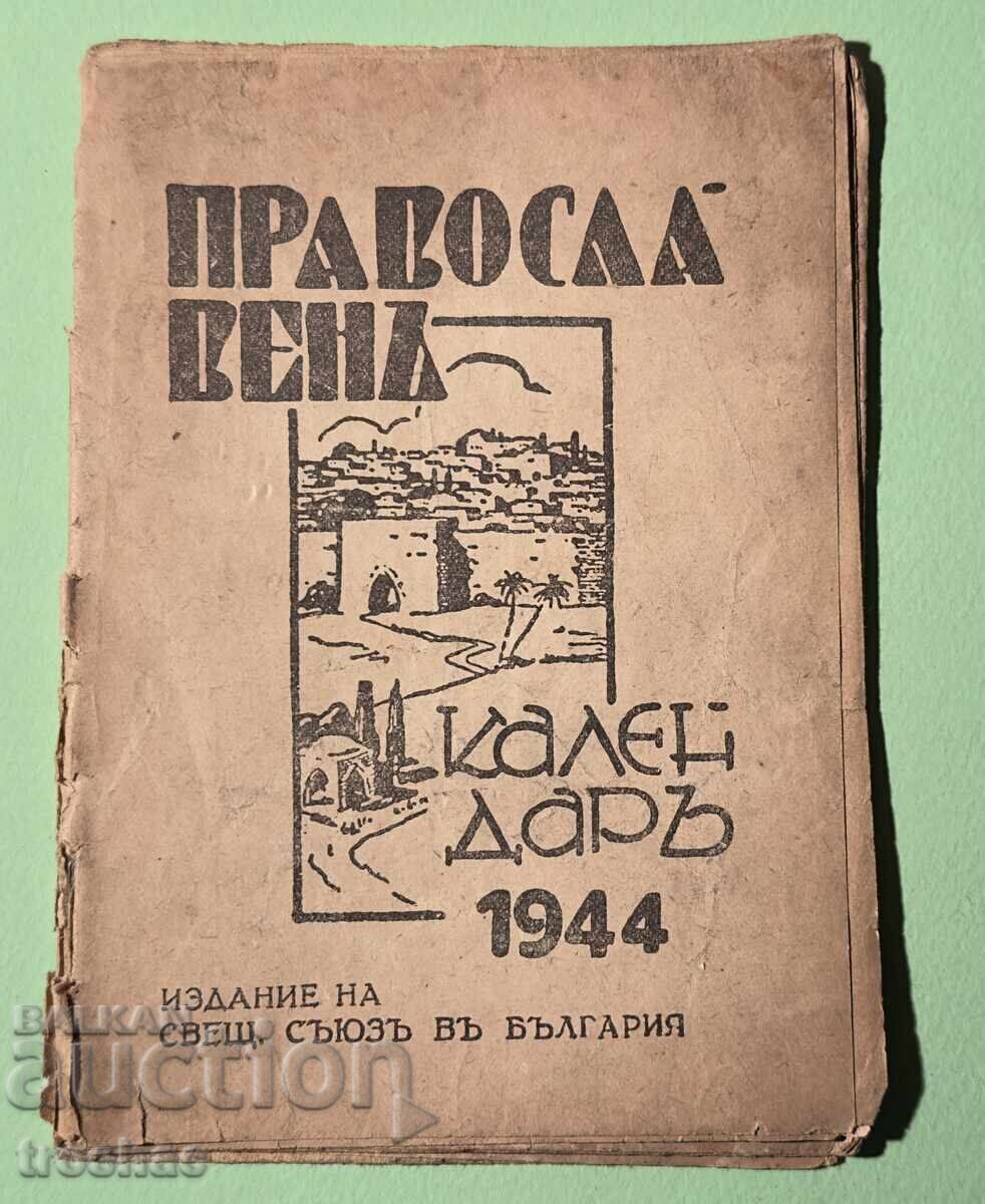 Old Orthodox Calendar 1944