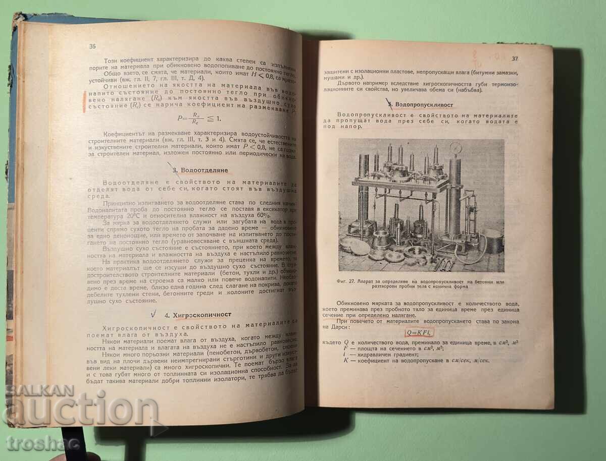 Licitație Carte veche Materiale de construcții și testarea lor