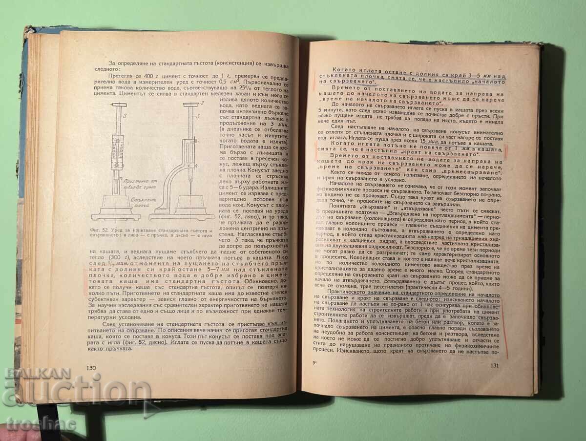 Carte veche Materiale de construcții și testarea lor - 5 Carte veche Materiale de construcții și testarea lor - 5