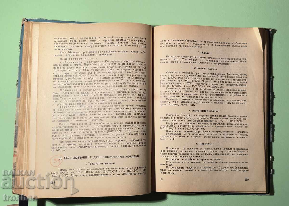 Carte veche Materiale de construcții și testarea lor - 6 Carte veche Materiale de construcții și testarea lor - 6